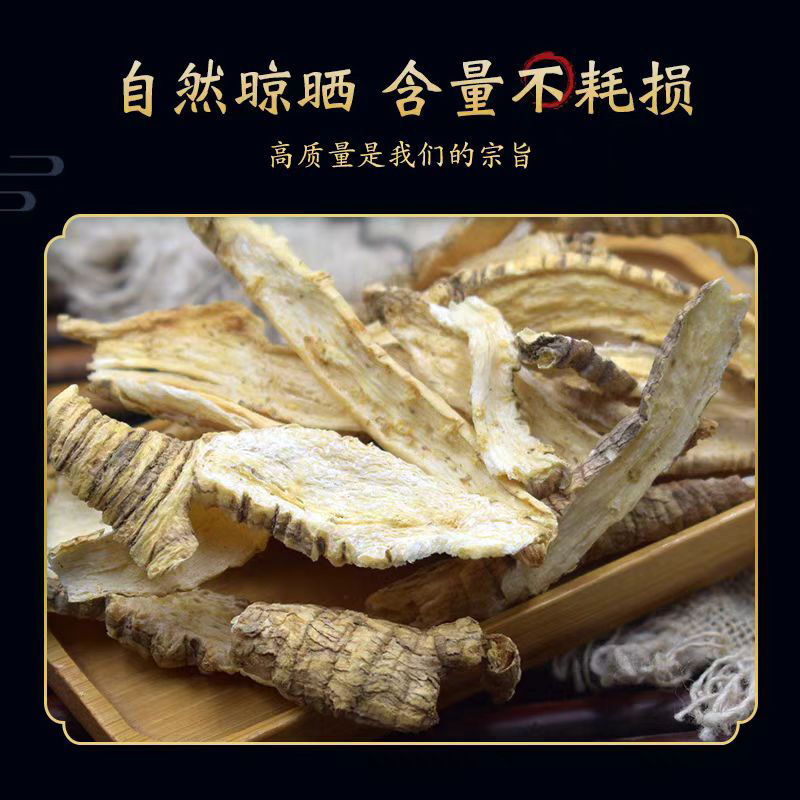 四叶参中药材新鲜干货大片安国中药材批发