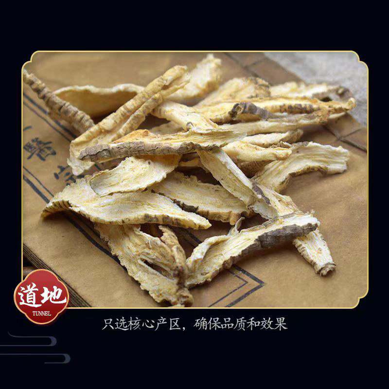 四叶参中药材新鲜干货大片安国中药材批发