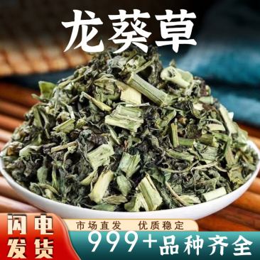 龙葵草中草药中药材新鲜干货葡萄草苦葵安国中药材批发
