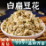 扁豆花中药材云南白扁豆花南豆花新鲜干货药用安国中药材批发