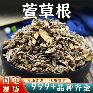 中药材萱草根干货黄花菜根优质金针根安国中药材批发