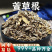 中药材萱草根干货黄花菜根优质金针根安国中药材批发