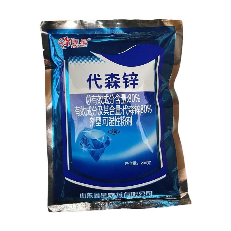 蓝粉代森锌80%代森锌番茄早疫病农药杀菌剂25克