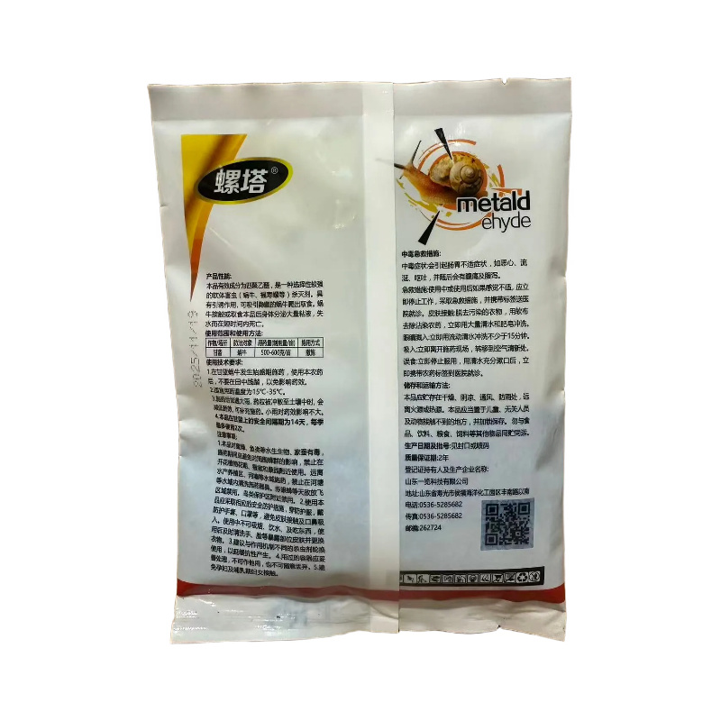 6%四聚乙醛颗粒剂甘蓝蜗牛农药杀虫剂四聚乙醛农药杀虫剂