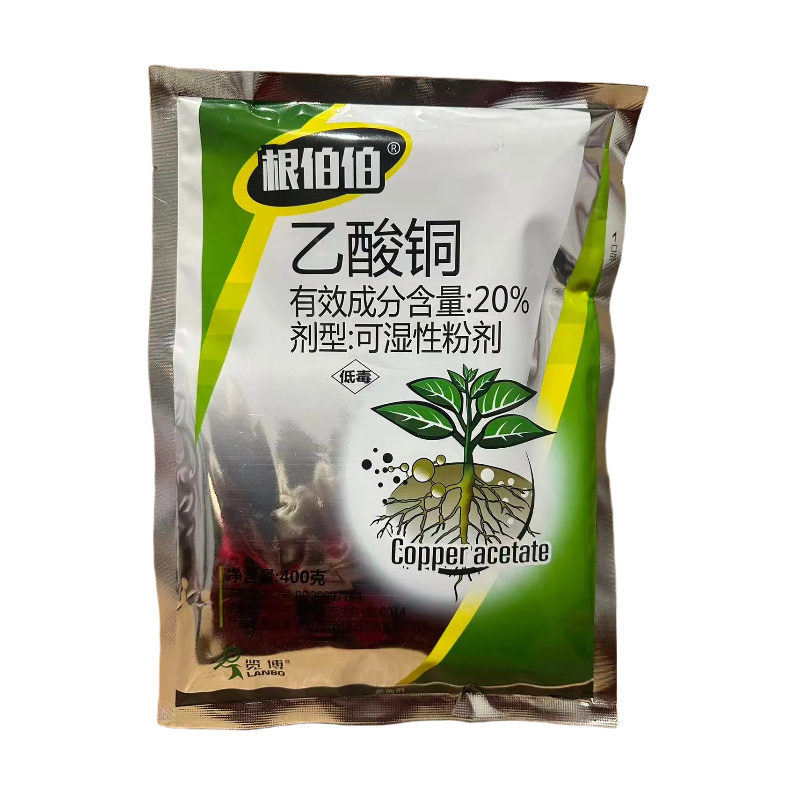 根伯伯20%乙酸铜黄瓜苗期猝倒病农药杀菌剂400克乙酸铜