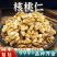 中药材胡桃仁中药材胡桃仁山核桃仁安国中药材批发