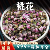 桃花中药材干桃花山桃花花瓣花苞蕾泡水新鲜安国中药材批发