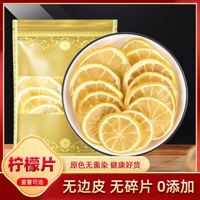 柠檬干片泡水富含维c干柠檬片
