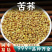 苦荞泡水荞麦清香型安国中药材批发
