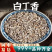 白丁香麻雀粪便安国中药材批发