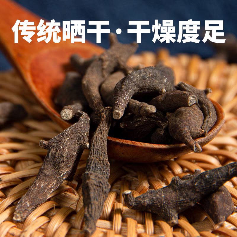 两头尖中药材两头尖红被银莲花竹节香附草缘新鲜干货批发