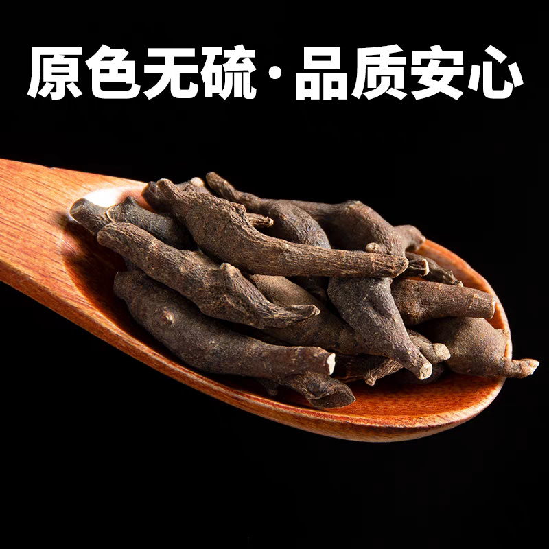 两头尖中药材两头尖红被银莲花竹节香附草缘新鲜干货批发