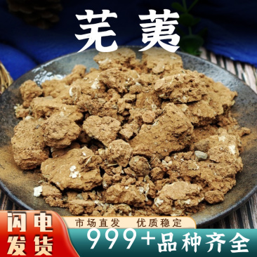 芜荑中药材芜矣芜夷臭芜荑毛榆安国中药材批发