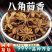 八角茴香八角大料广西大红干八角香料大茴香八角新干货批发