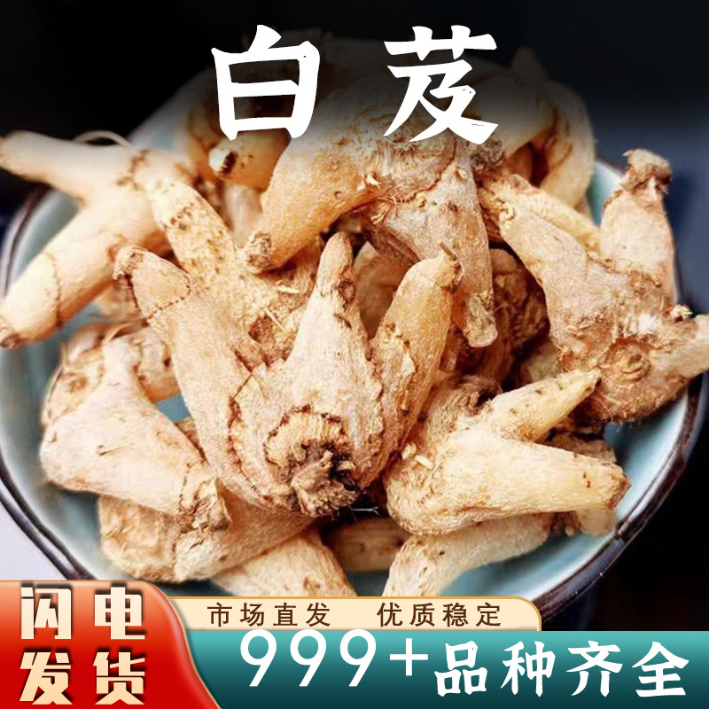 白芨中药材白芨整个白及干货三叉白芨安国中药材批发