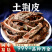 土槿皮中药材别名土荆皮荆树皮土皮安国中药材批发