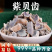 紫贝齿中药材安国中药材批发紫贝齿