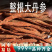 正宗丹参整根主根精选丹参条大条无熏硫原种老丹参新货批发