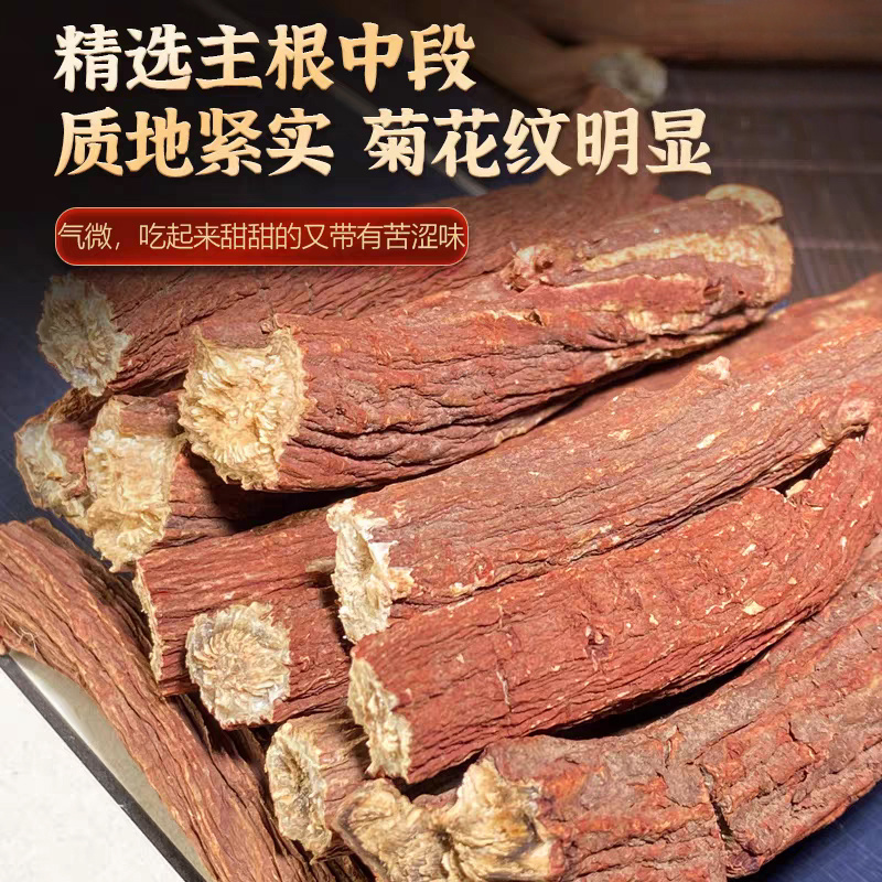 正宗丹参整根主根精选丹参条大条无熏硫原种老丹参新货批发
