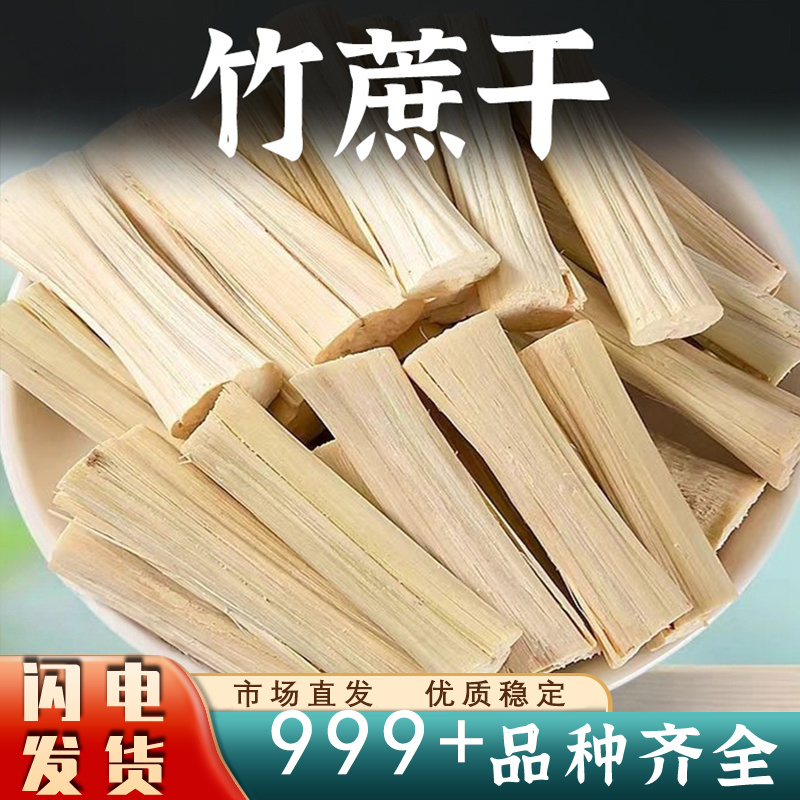 竹蔗干广东甘蔗干甜竹蔗竿蔗脱水干蔗安国中药材批发