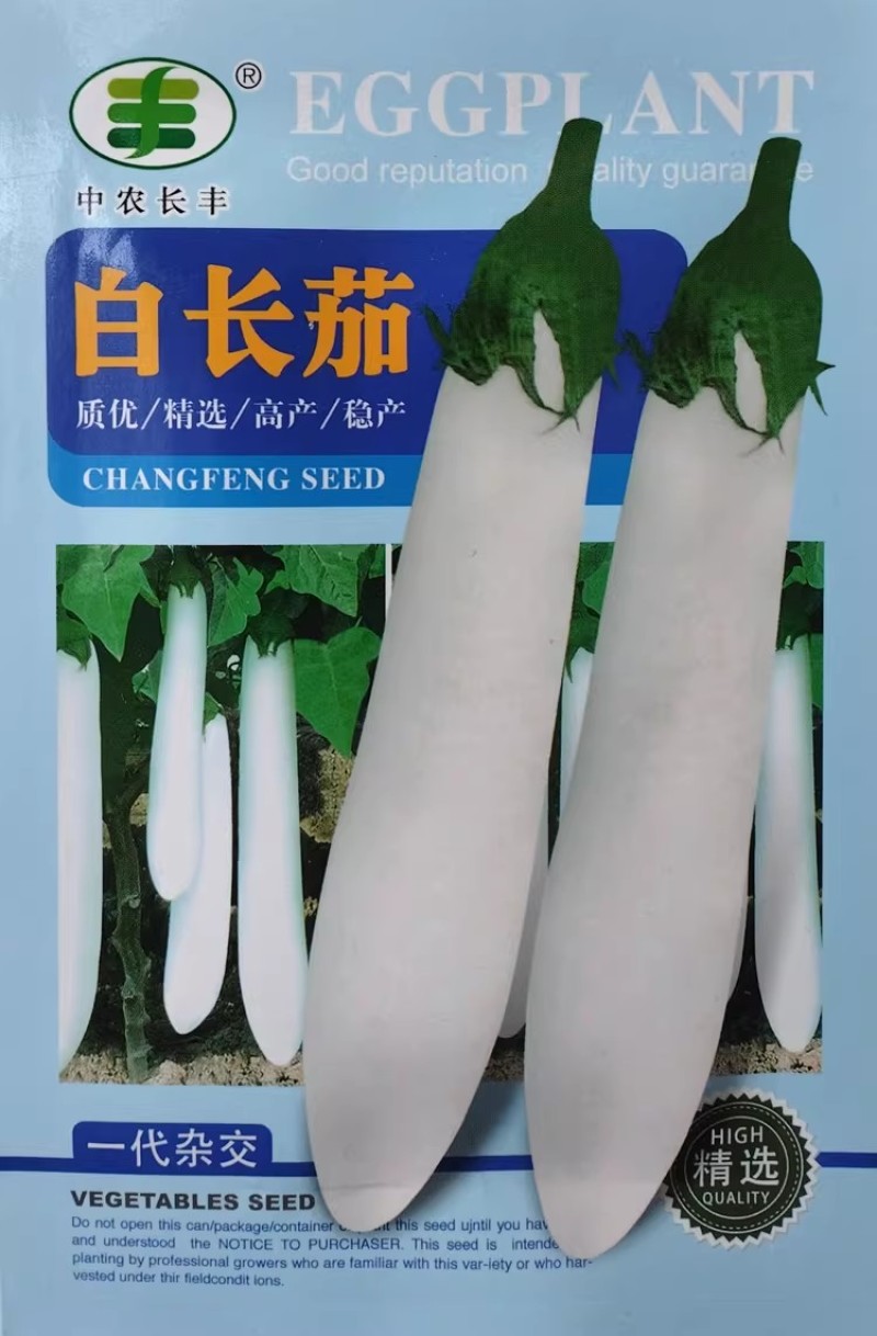 白长茄种子优质台湾白玉长茄种籽口感绵软高产抗病耐弱光