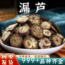 漏芦中药材漏芦生漏芦漏芦根漏芦片非野生安国中药材批发