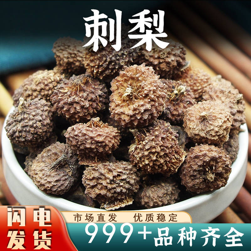 刺梨中药材非野生刺梨干果贵州特产刺梨果干安国中药材批发