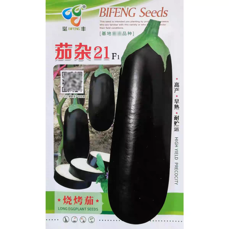 茄杂21烧烤茄种子高产早熟茄子耐贮运黑茄墨茄种籽果肉绵软