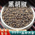 黑胡椒颗粒海南黑胡椒粒整大粒商用腌料调味调料香料批发