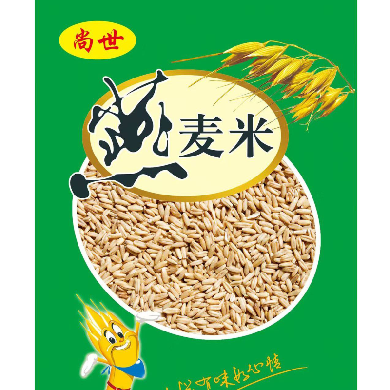 国产燕麦米新燕麦米进口燕麦米大量供应厂家直销