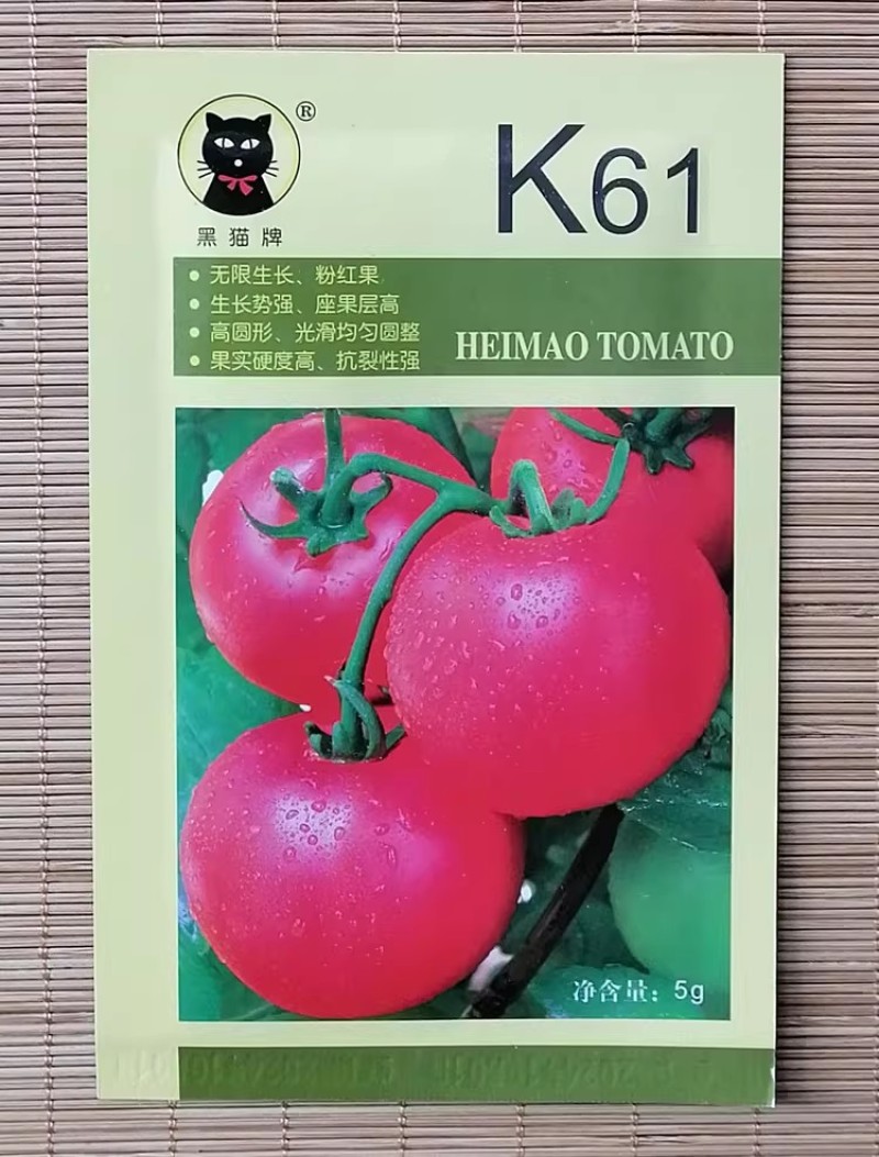 黑猫牌K61番茄种子春光番茄无限生长粉果抗TY西红柿种籽