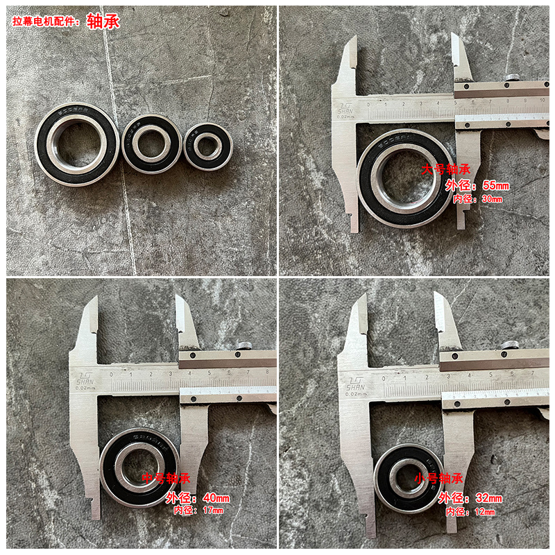 轴承标准件拉幕电机轴承不同型号轴承配件齐全