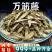 万筋藤中药材安国中药材批发