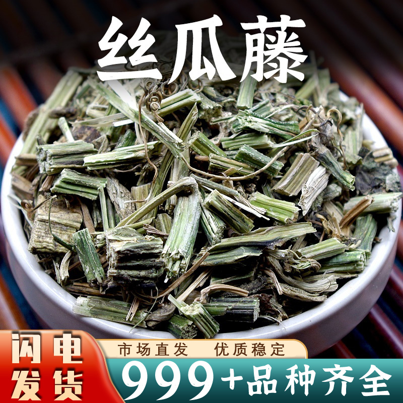 丝瓜藤中药材干货丝瓜秧霜后丝瓜蔓安国中药材批发