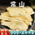 常山中药材新货无硫鸡骨常山根片黄常山风骨木特级高含量批发