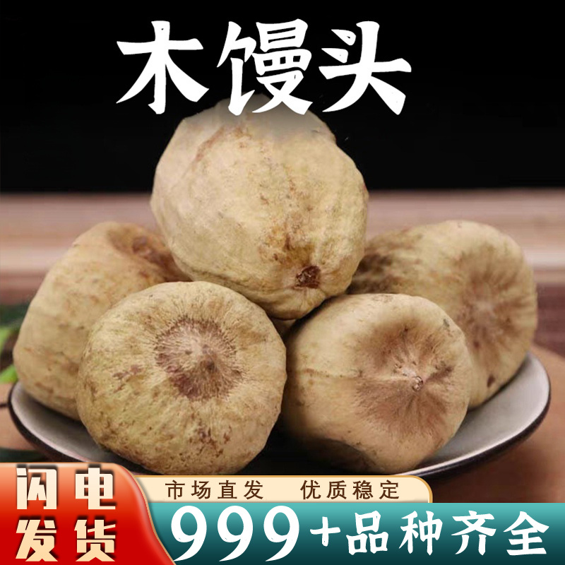 木馒头中药材别名霹雳果水馒头蔓头萝安国中药材批发