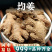 均姜中药材筠姜四川老干姜筠姜均姜筠姜钧姜安国中药材批发