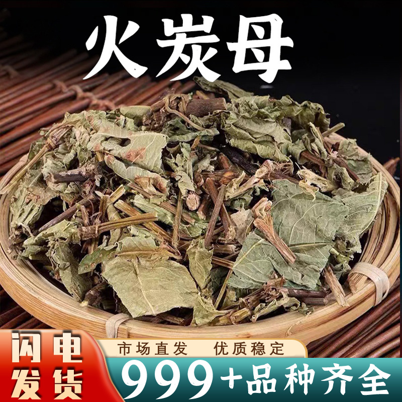火炭母草中药材中药材批发