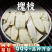 槐树枝中药材槐枝安国中药材批发