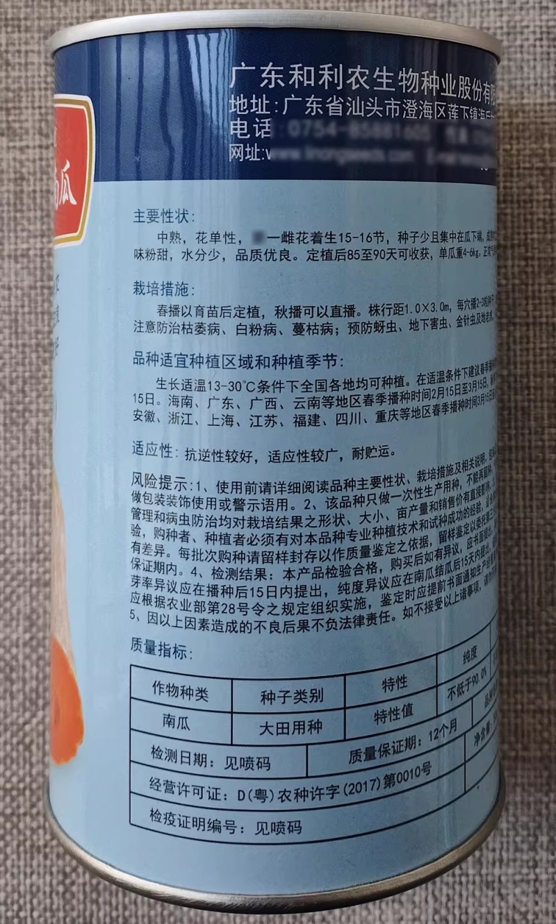 正源1号蜜本南瓜种子老金韩改良南瓜种籽橙黄皮肉厚橙红高产