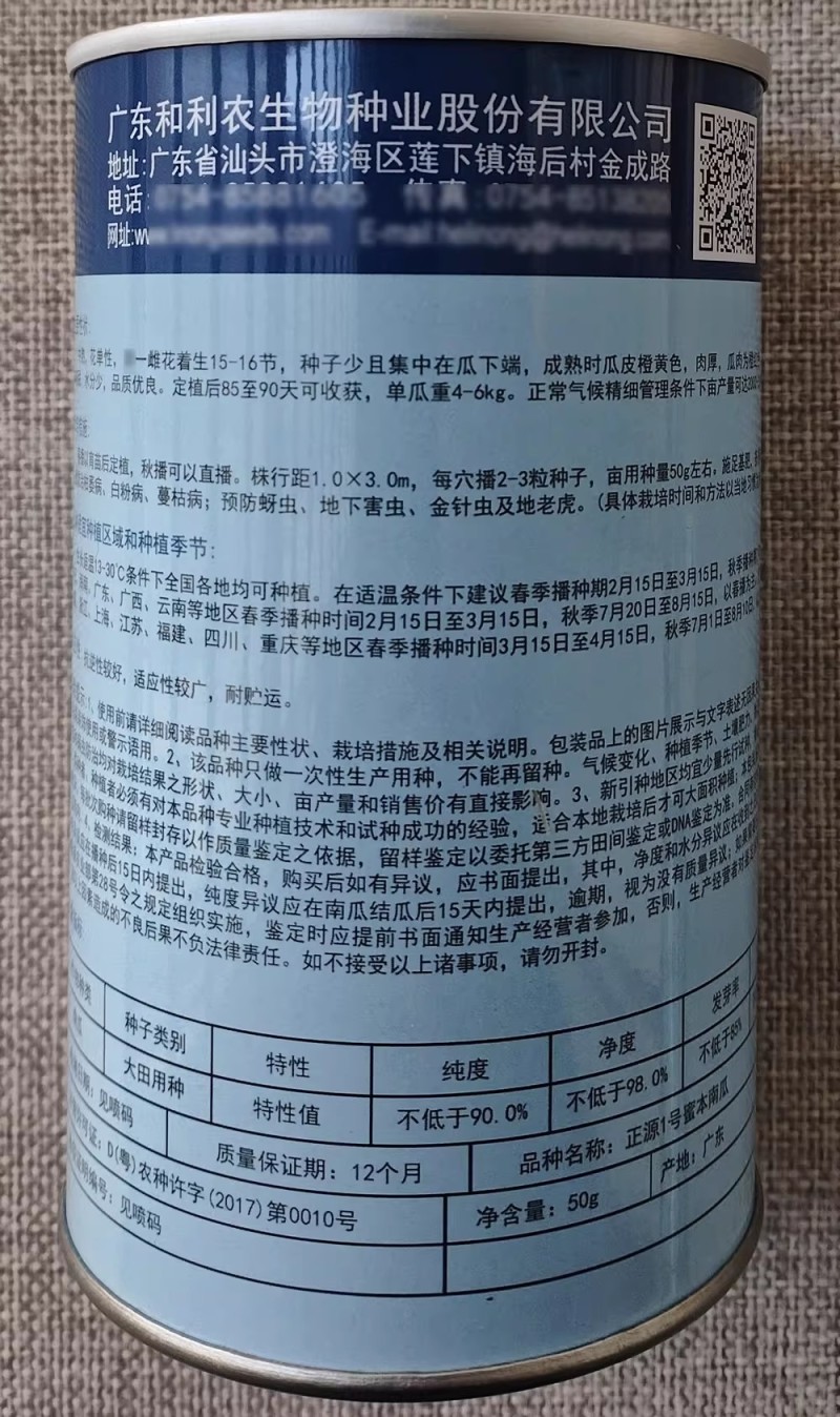 正源1号蜜本南瓜种子老金韩改良南瓜种籽橙黄皮肉厚橙红高产