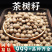 茶树籽贵州深山老山茶籽油茶籽可榨油带壳油料安国中药材批发