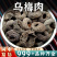 去核乌梅肉原味无核生乌梅酸梅汤原料安国批发