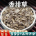 香排草中药材香排草和血草满山香安过中药材批发