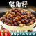 皂角籽新品干货皂角子皂角仁皂荚子皂角核皂角米原料正品批发
