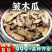 皱木瓜中药材新鲜皱皮木瓜干生木瓜片干货非青木瓜批发