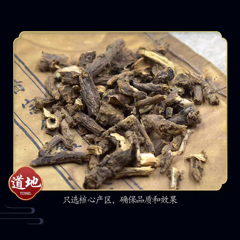 墓头回别名墓回头追风箭木头回安国中药材批发