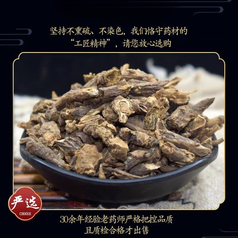 墓头回别名墓回头追风箭木头回安国中药材批发