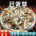 赶黄草中药材无硫新货正品扯根菜山黄鳝水杨柳水泽兰批发
