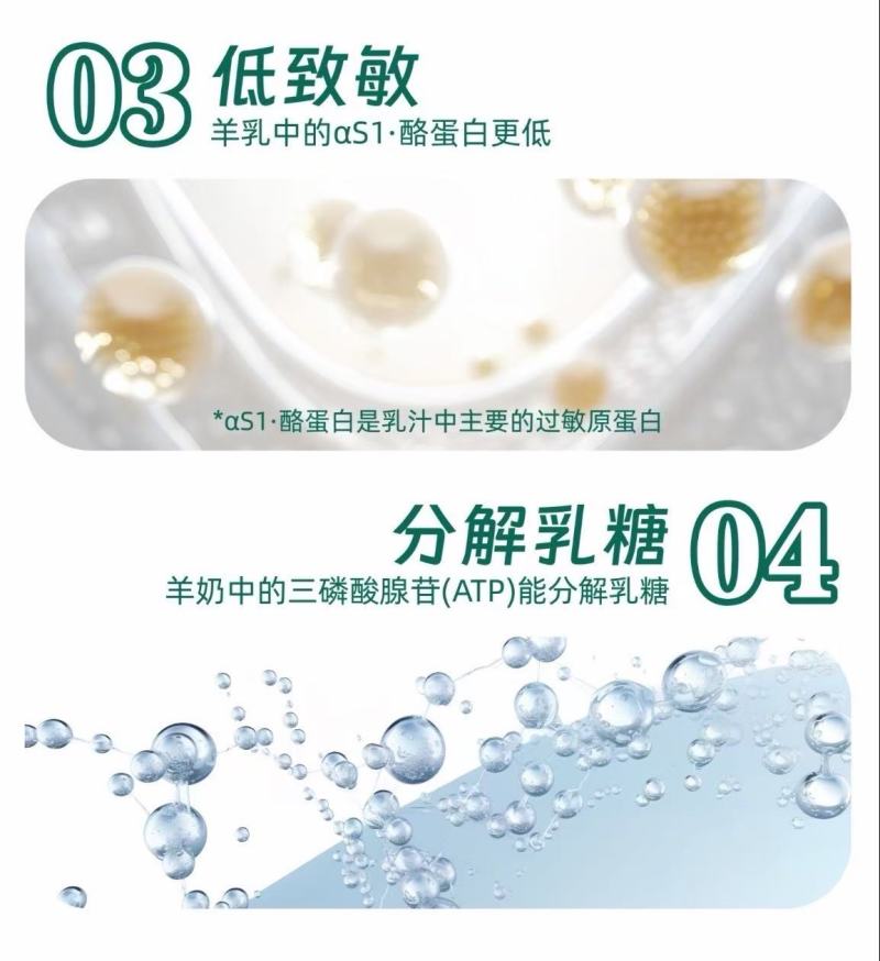 乳铁蛋白富硒高钙益生菌配方羊奶粉